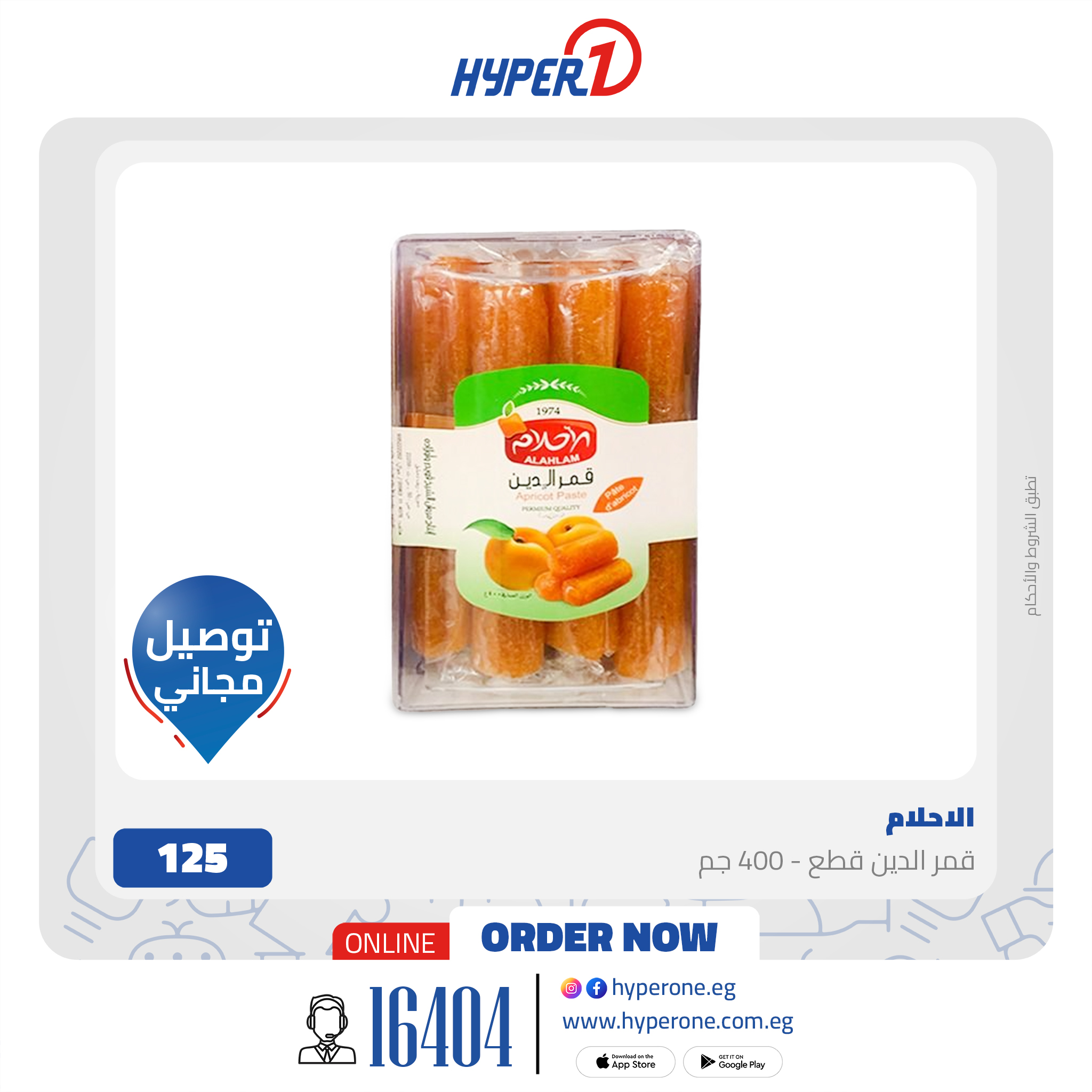 hyper-one offers from 5feb to 5feb 2025 عروض هايبر وان من 5 فبراير حتى 5 فبراير 2025 صفحة رقم 28